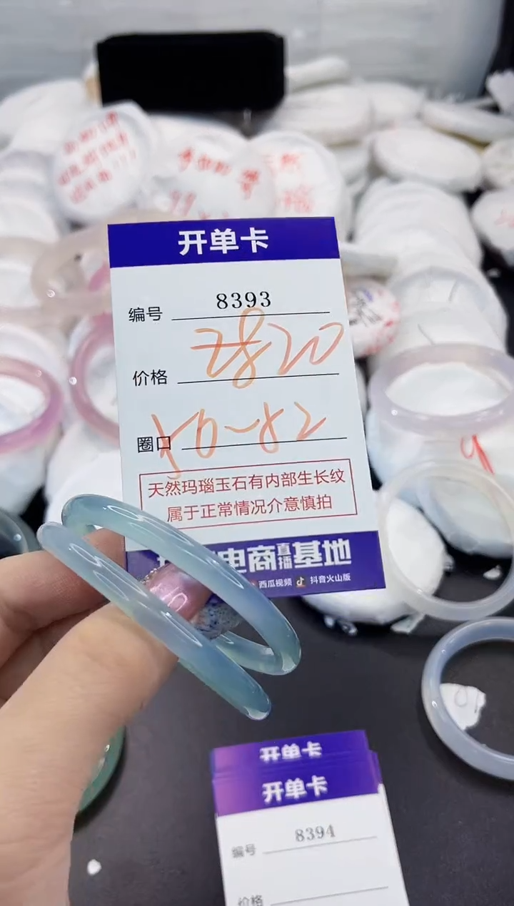 玛瑙/玉髓手镯未镶嵌8393