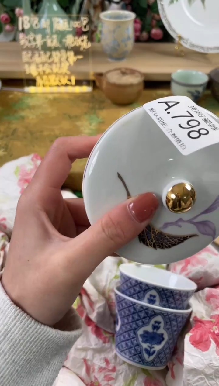 瓷片潮****瓷798狗哥瓷器直播间111