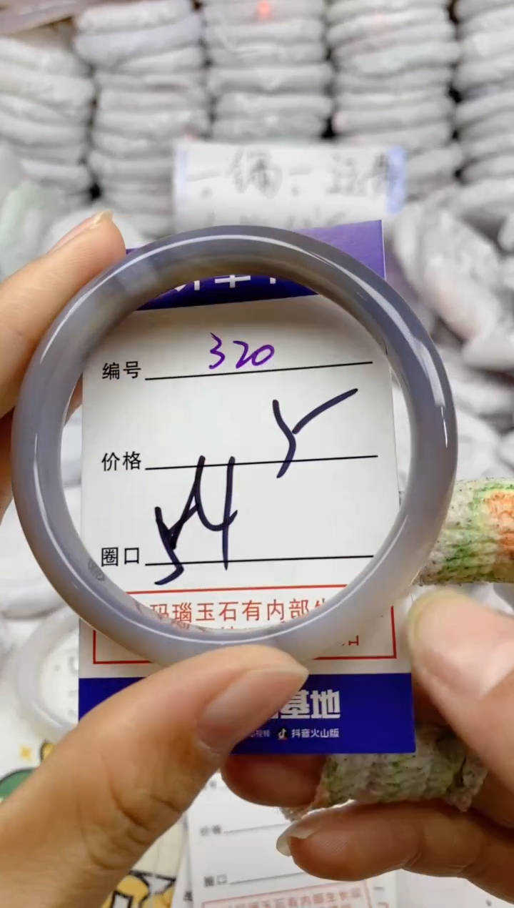 手镯玛瑙/玉髓未镶嵌320