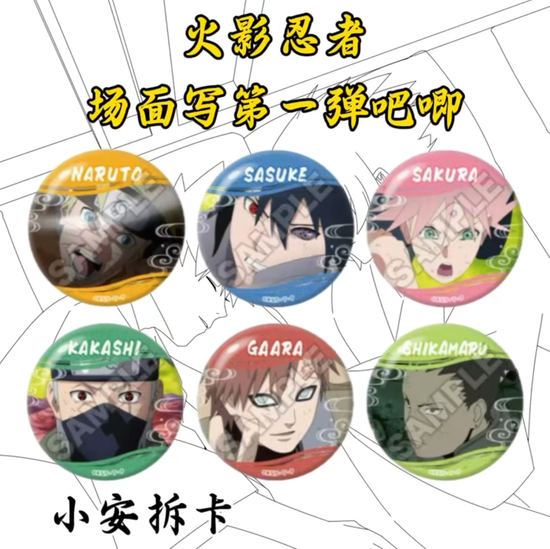 日谷正版【火影忍者】场面写第一弹吧唧 拆盒 潮玩盲盒（代拆）