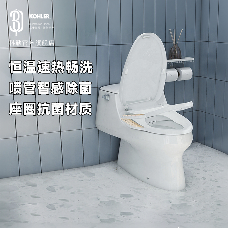 KOHLER/科勒智能马桶盖缓降智能盖8297T/8298Ts