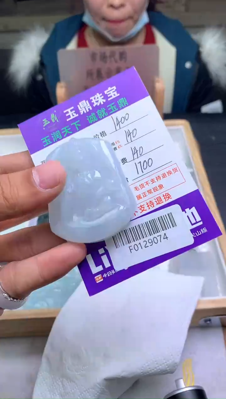 【闪购商品】定制翡翠未镶嵌---F0129074