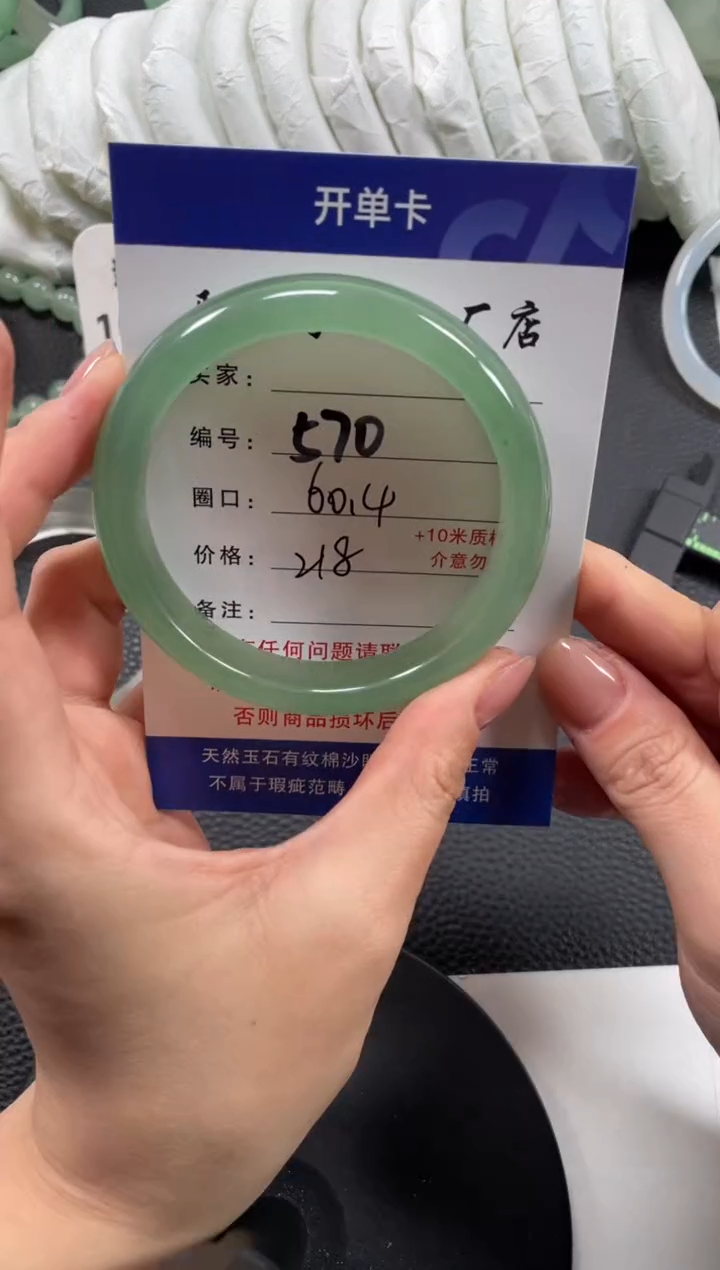 【闪购商品】石英质玉手镯未镶嵌60.4