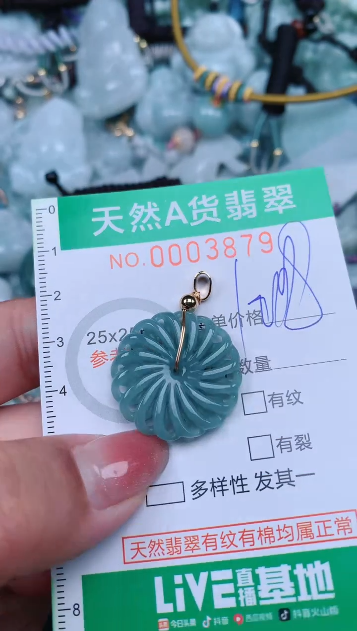 【闪购商品】翡翠颈饰未镶嵌.0003879