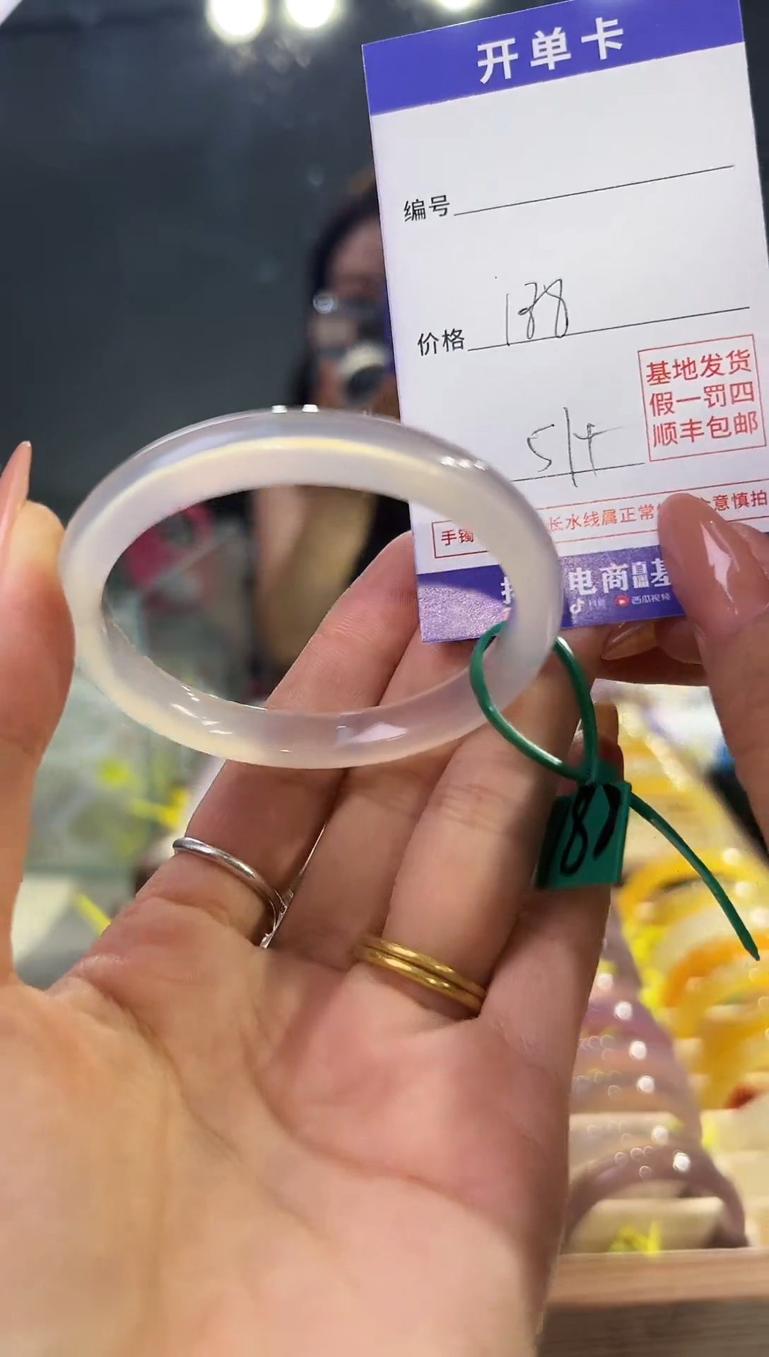 玛瑙/玉髓手镯未镶嵌白