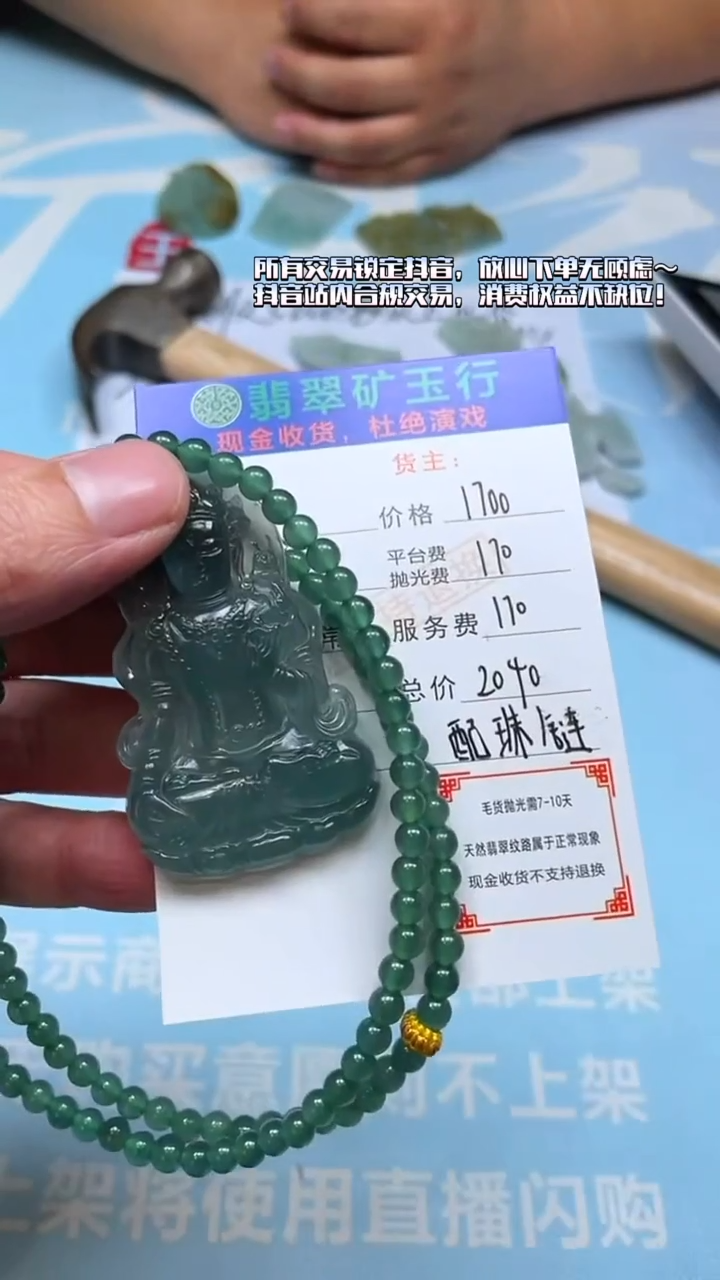 未镶嵌定制翡翠p-毛货不退不换-多样性发货