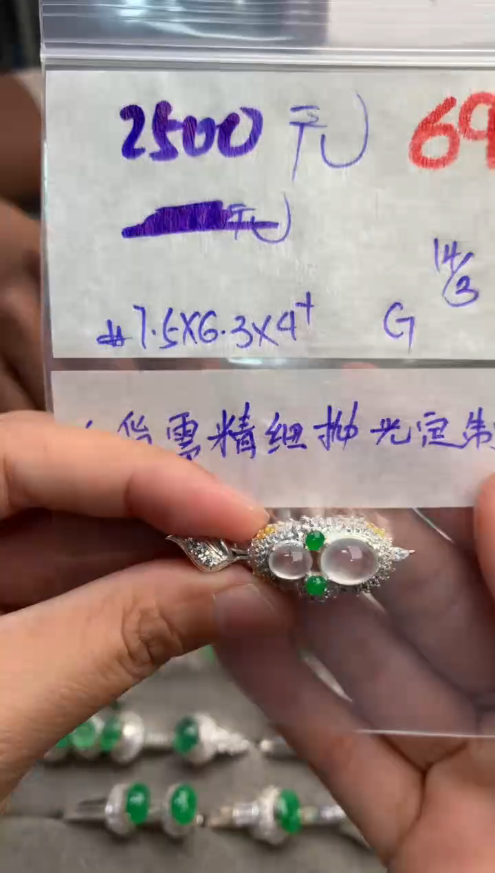 【闪购商品】定制翡翠未镶嵌毛货需精细抛光+发货拍一发一