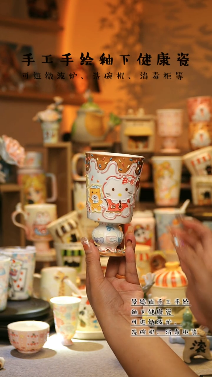 【闪购商品】杯景德镇高温釉下彩&A020