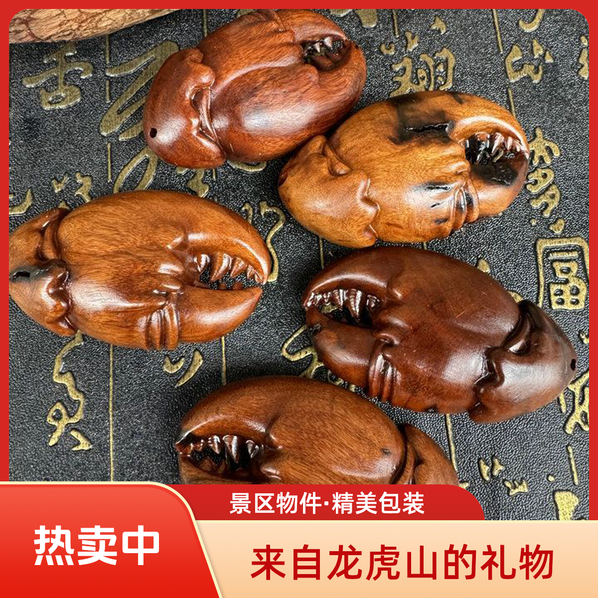 【龙虎山】天然枣木雕刻手中有钳蟹钳手把件