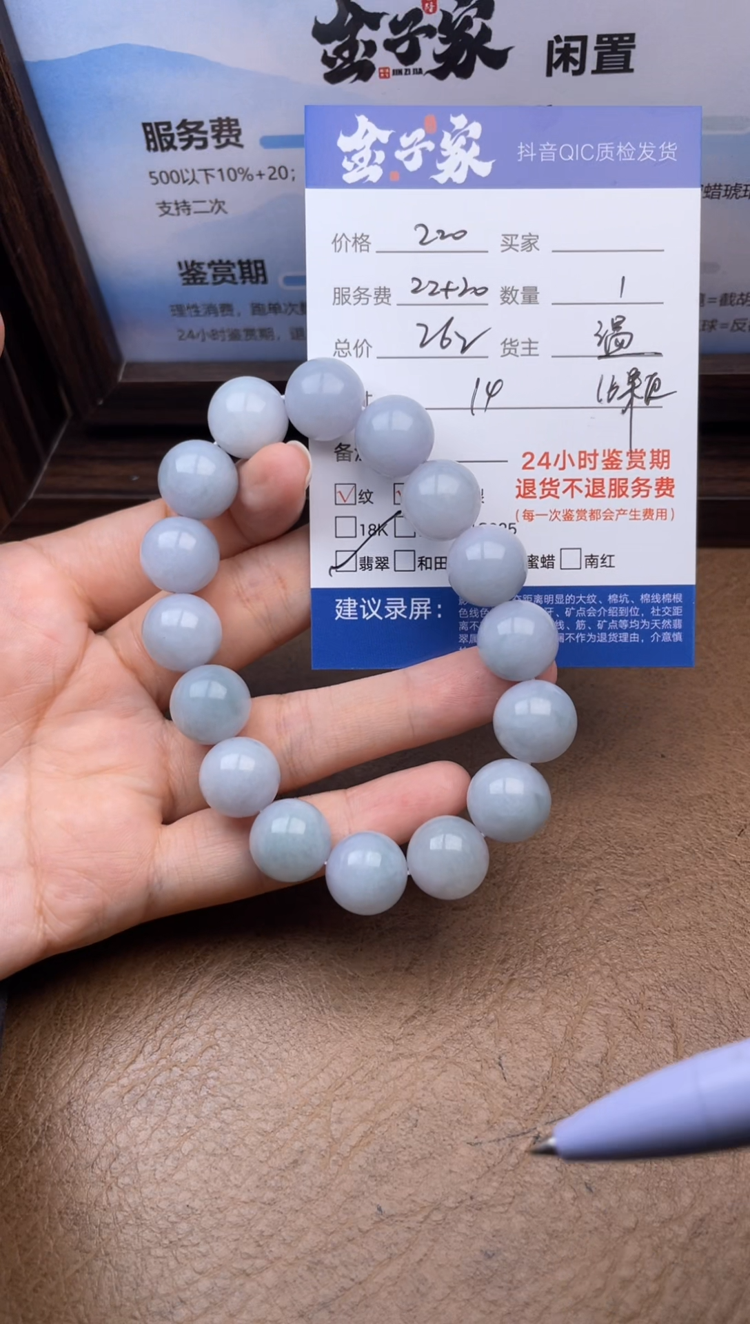 未镶嵌手串翡翠5362803300