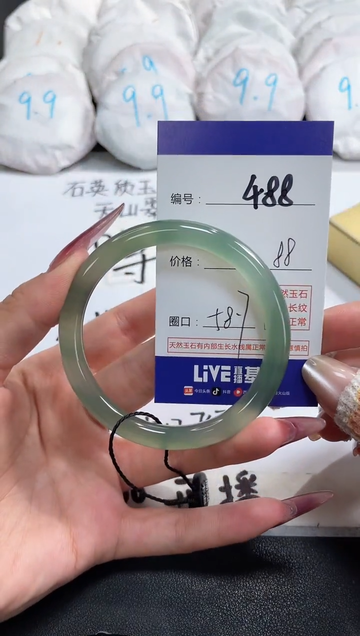 【闪购商品】玛瑙/玉髓手镯未镶嵌488