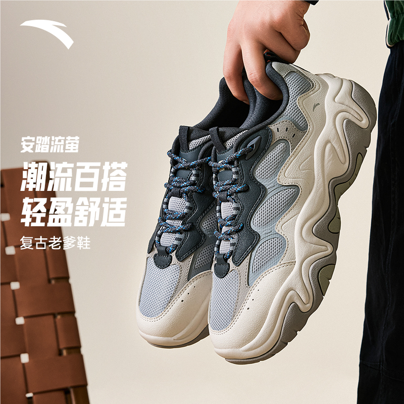 安踏流萤Pro男女款休闲鞋冬季新款复古时尚百搭运动鞋厚底老爹鞋
