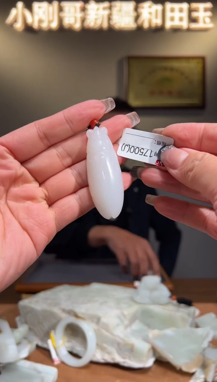 颈饰未镶嵌和田玉1J