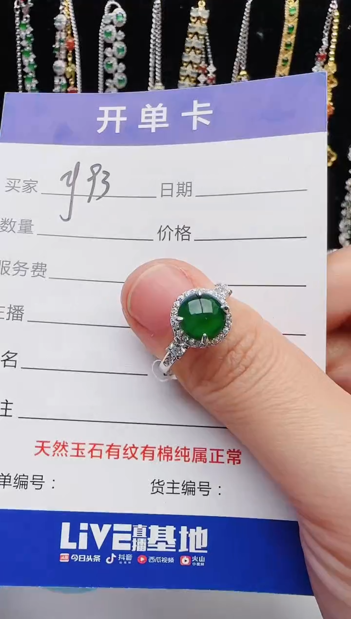 【闪购商品】翡翠戒指银S925镶嵌红星翡翠