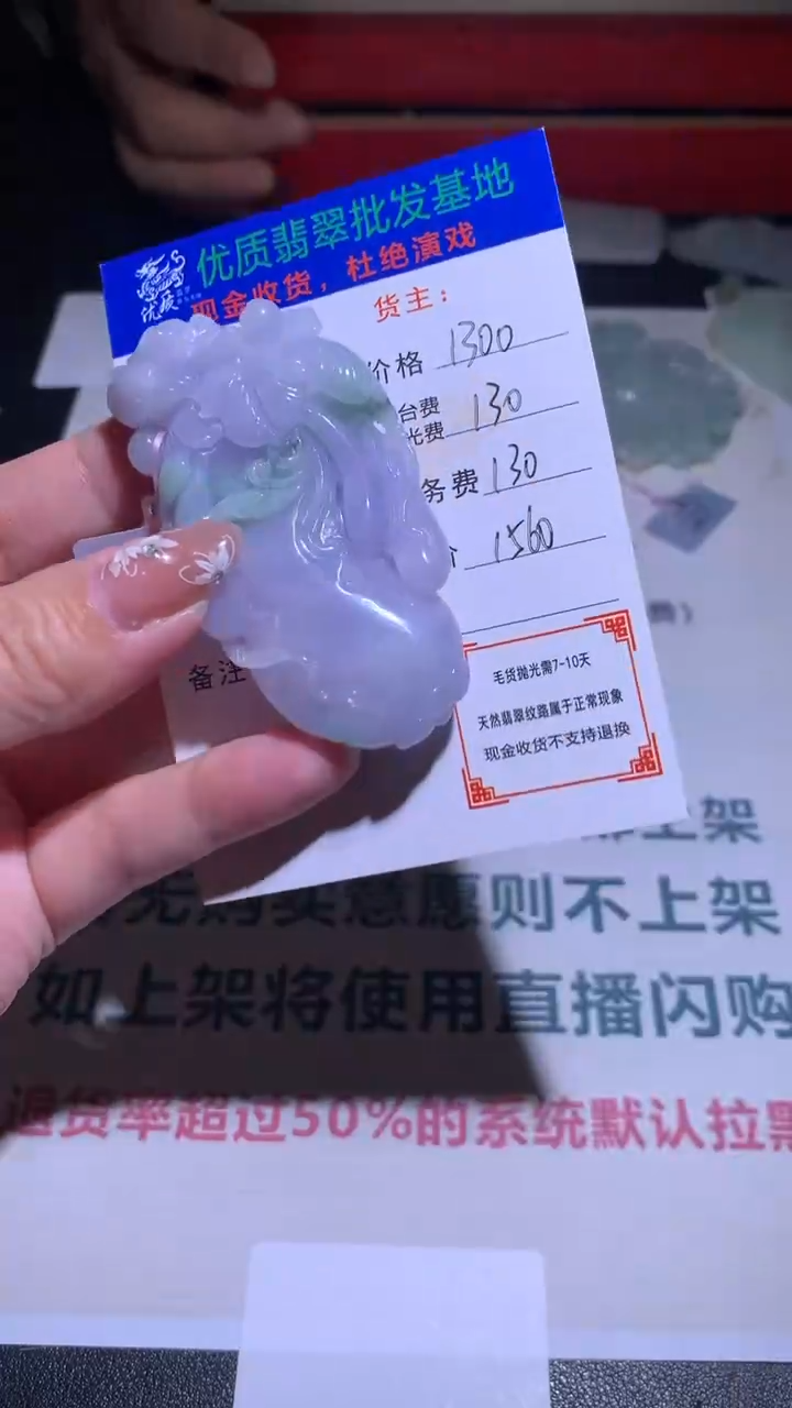 【闪购商品】定制翡翠未镶嵌毛货-不退不换