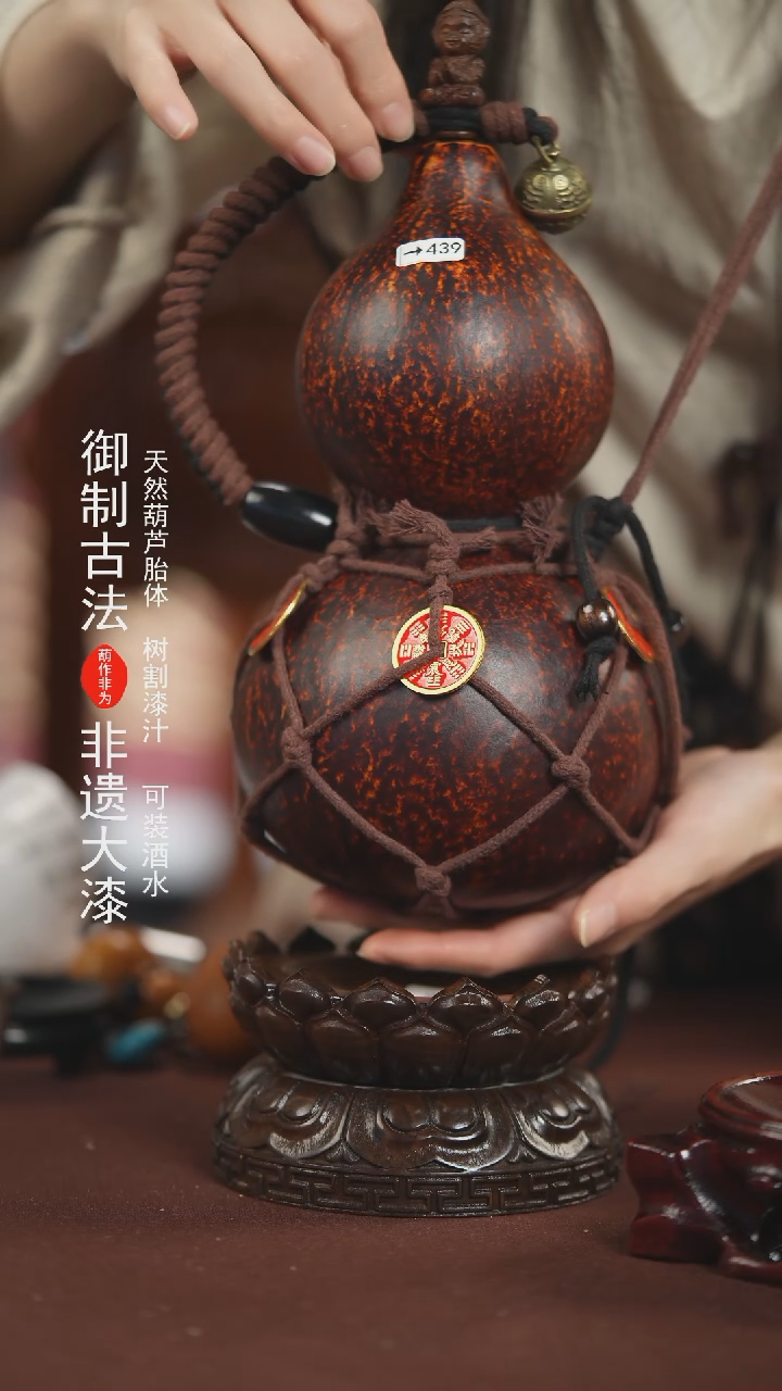 【闪购商品】439号1000ml左右的非遗漆器酒葫芦