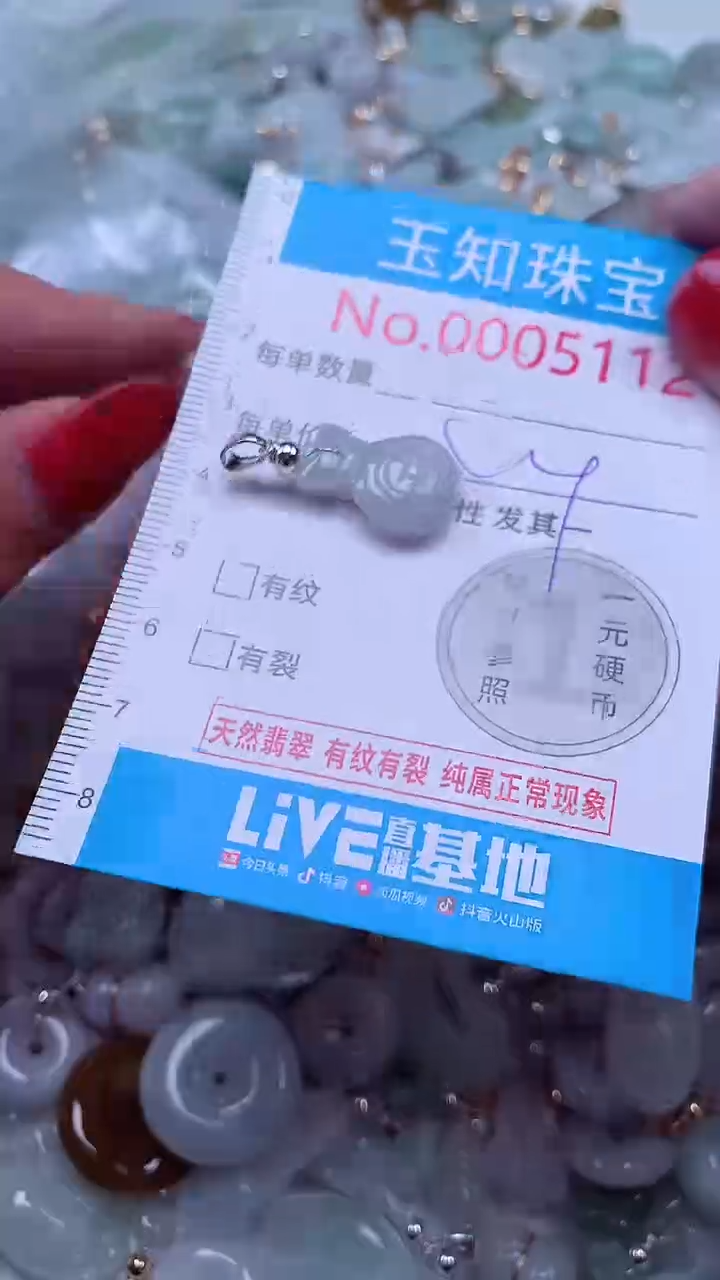 吊坠(不含链)未镶嵌翡翠5112