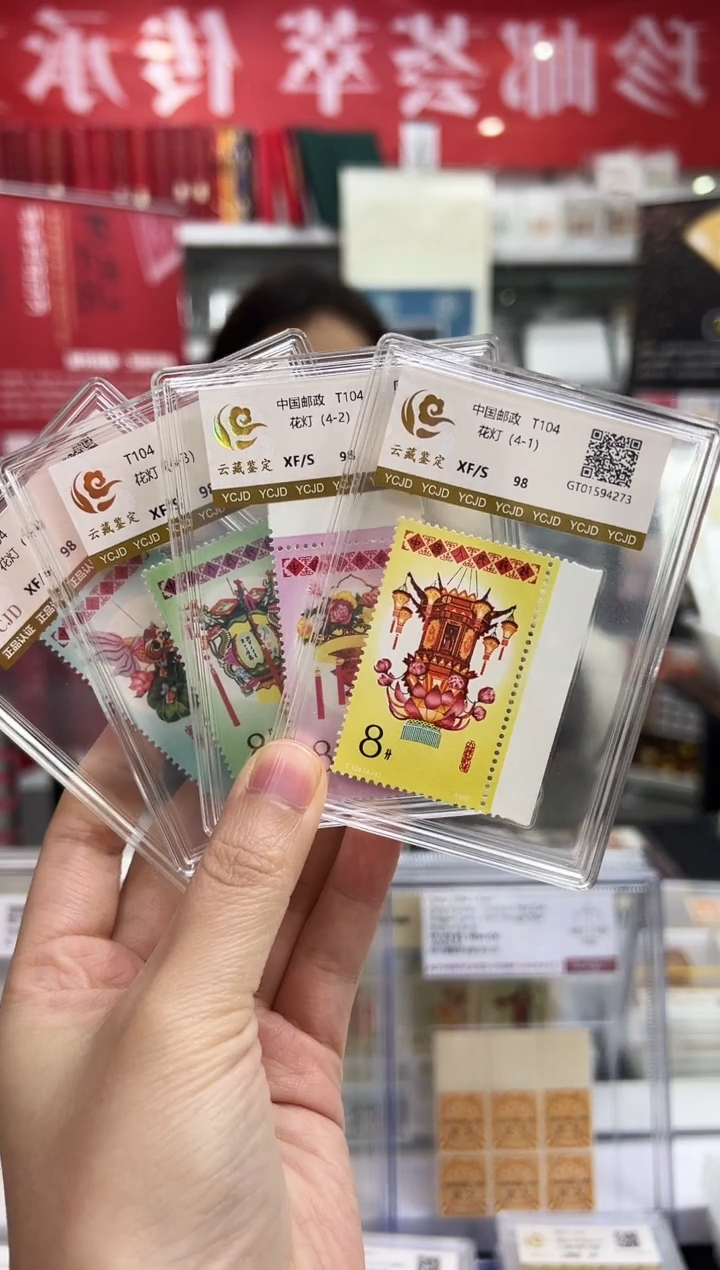  T104花灯全套带边