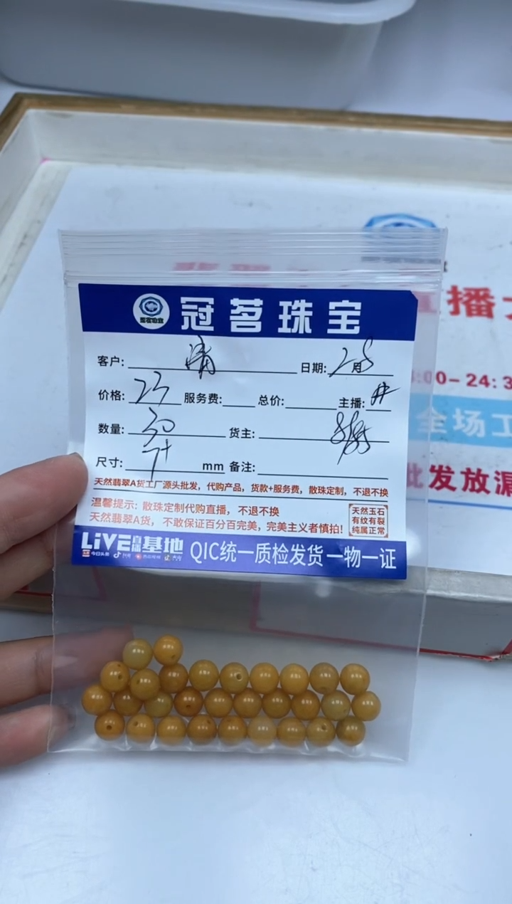 【闪购商品】翡翠手饰未镶嵌翡翠 黄翡散珠7+mm