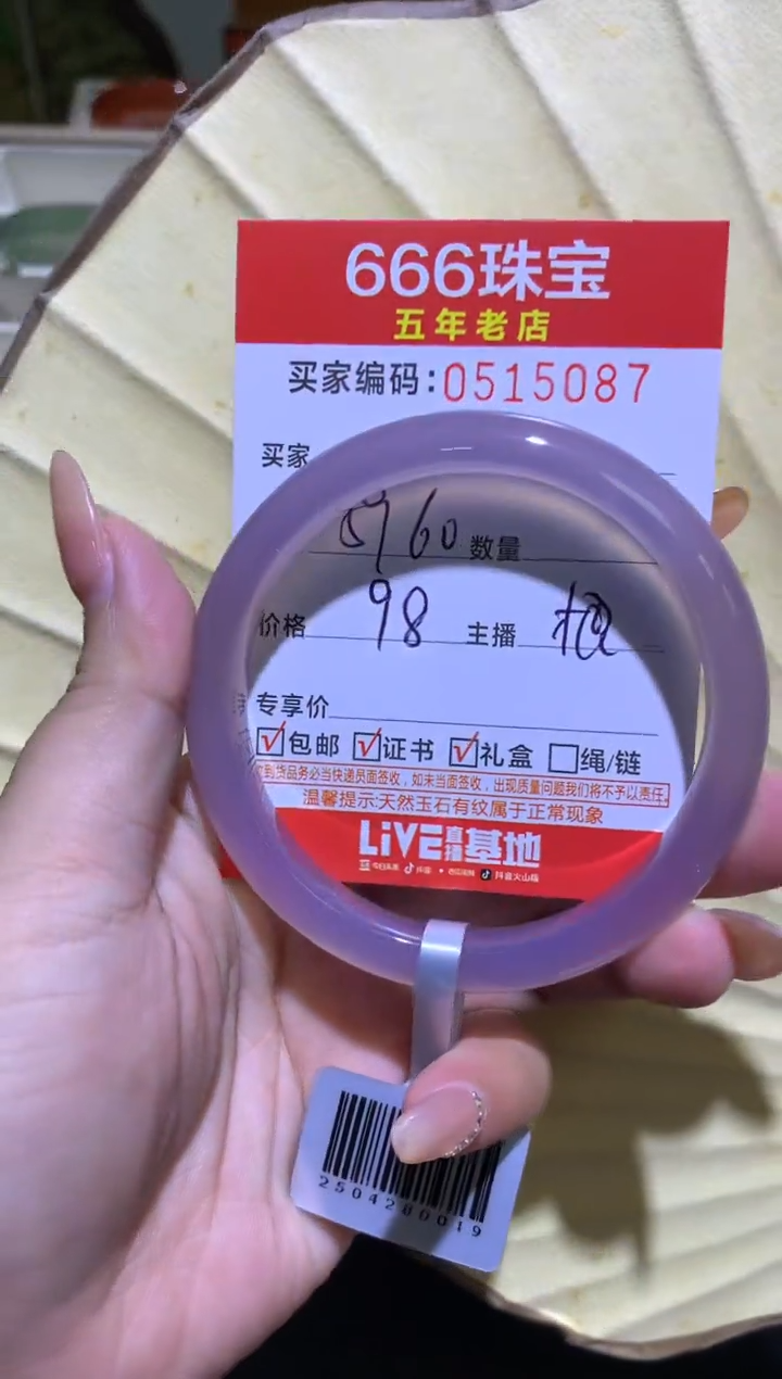 手镯玛瑙/玉髓未镶嵌0515087