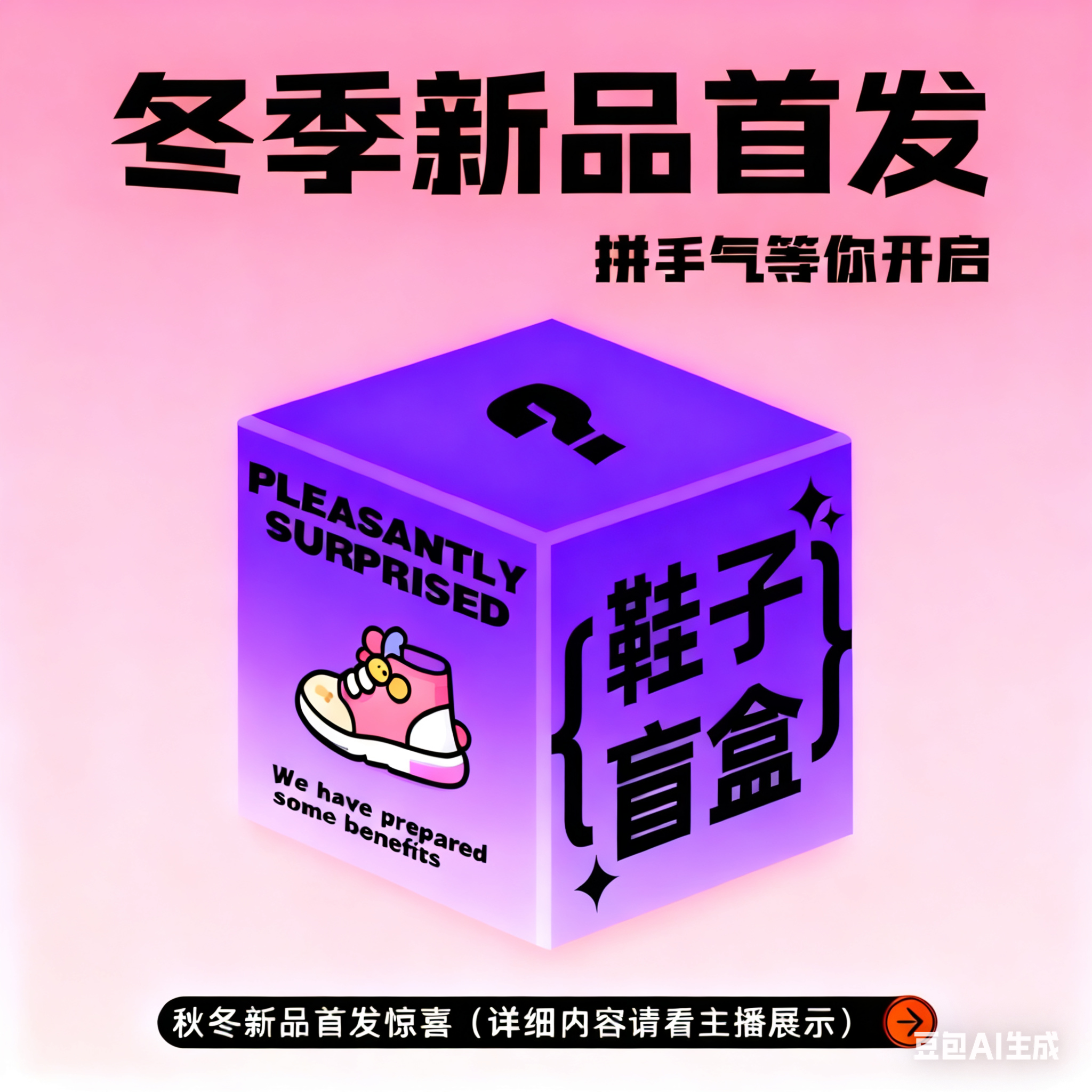 小也冬季【071~100】（品牌系列 冬季机能童鞋新品发布会！！）-③号仓