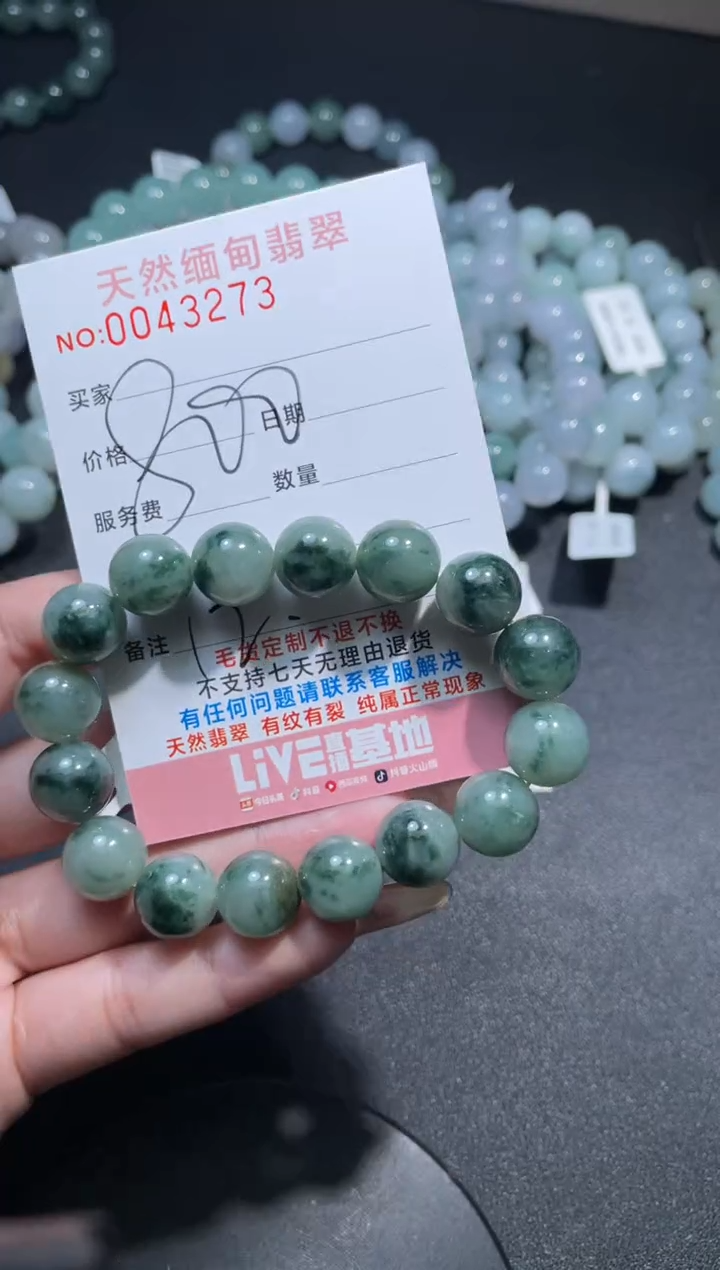 【闪购商品】定制翡翠未镶嵌翡翠