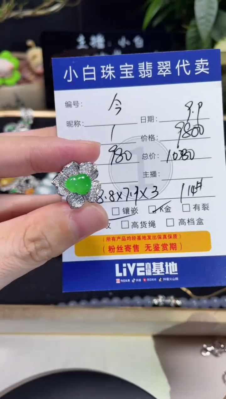 18K金镶嵌戒指翡翠今***?戒指