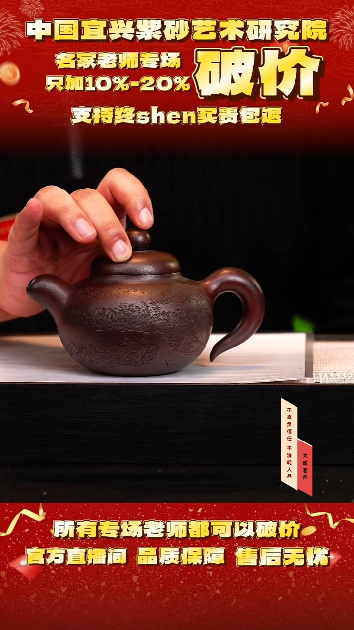 茶壶紫砂145号何 铁血红砂柴烧 cc左右