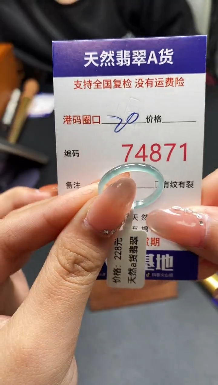 未镶嵌戒指翡翠天然A货翡翠4871