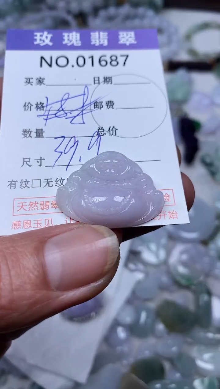 【闪购商品】翡翠吊坠(不含链)未镶嵌1