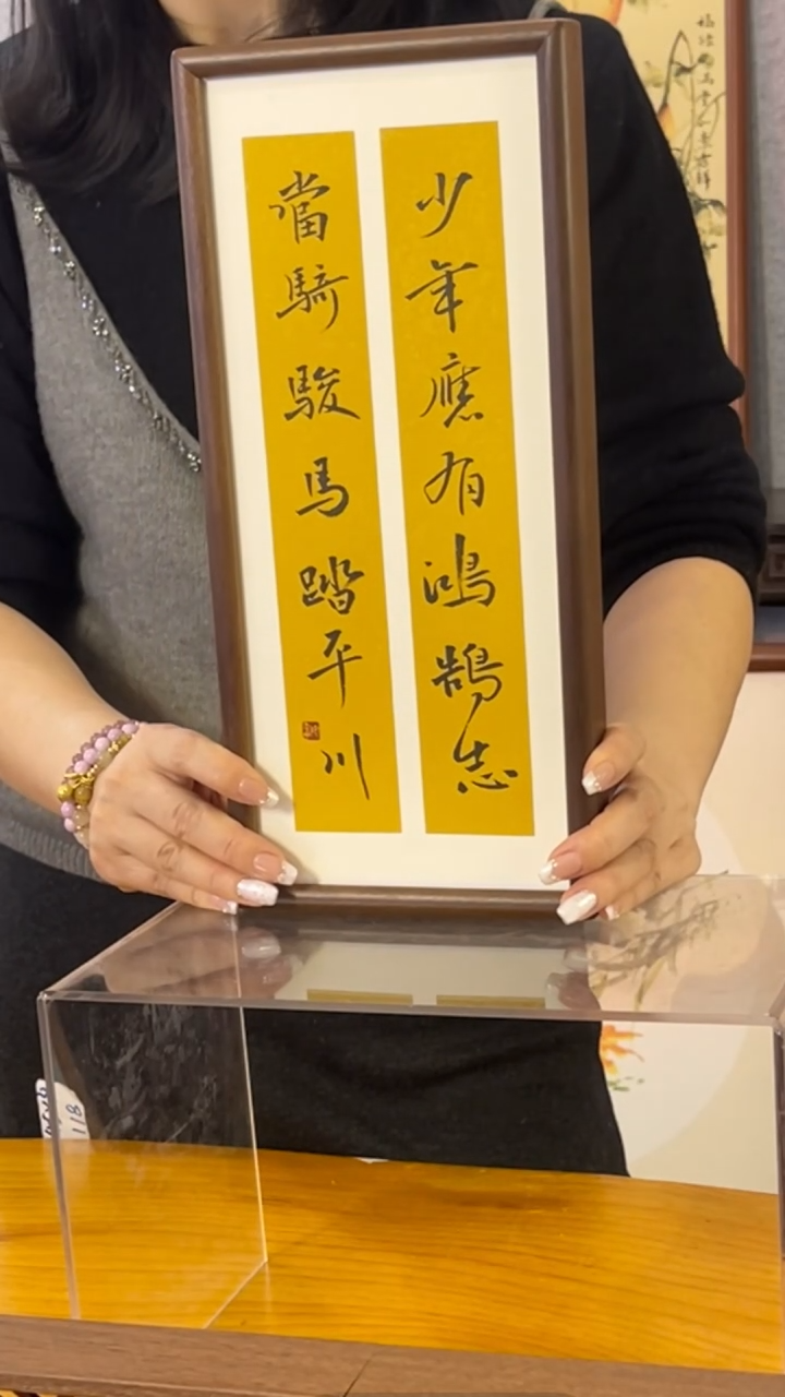 【闪购商品】书法【少年应有鸿鹄志】16*37实木榫卯