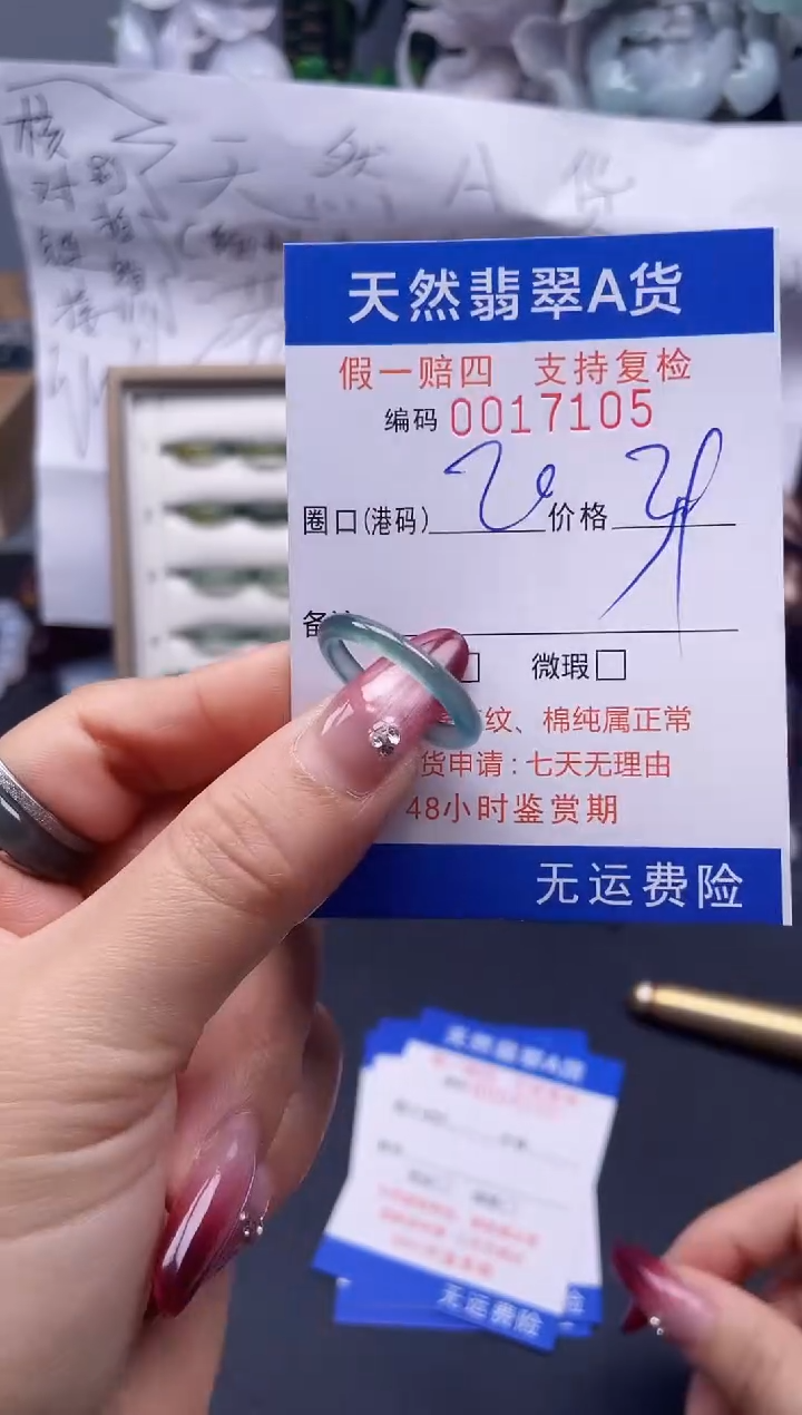 【闪购商品】翡翠戒指未镶嵌20*17105...