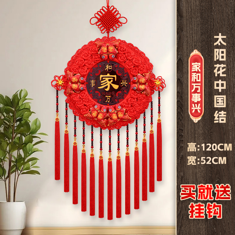 2026中国结挂件玄关书房办公室电视背景墙高档新年喜庆装饰