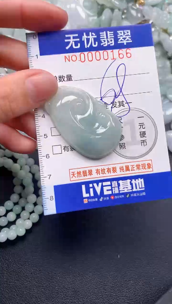 颈饰未镶嵌翡翠166