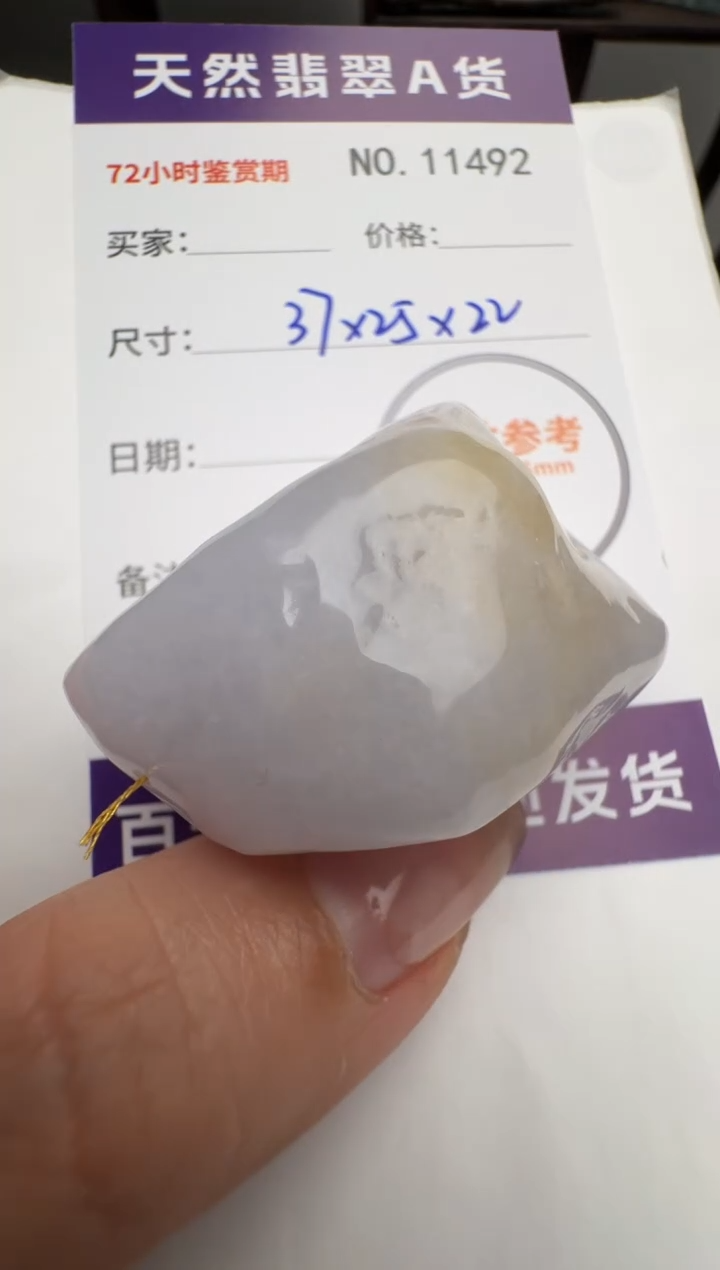 【闪购商品】翡翠颈饰未镶嵌原石11492