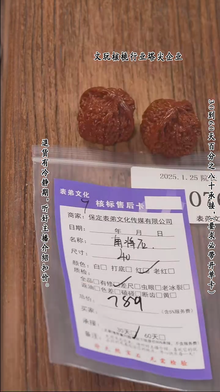 【闪购商品】文玩核桃把件076南疆石