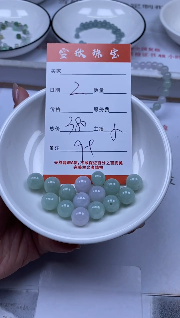 翡翠未镶嵌颈饰雪欣散珠定制diy