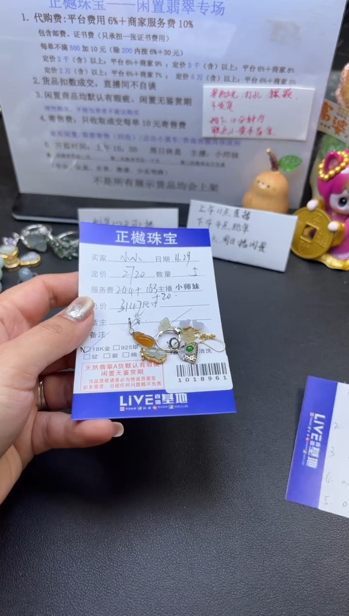 吊坠(不含链)未镶嵌翡翠小*ZYZB-1018961