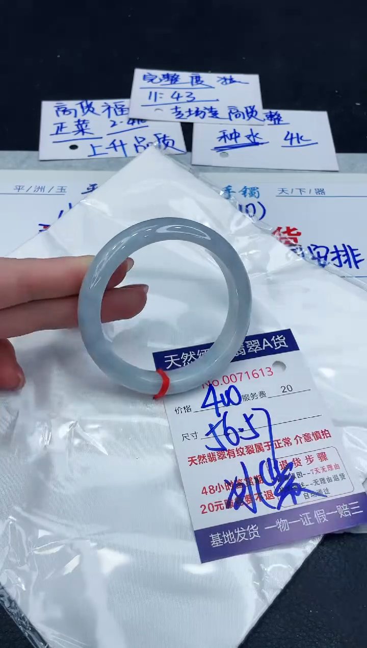 【闪购商品】翡翠手镯未镶嵌88888888888888