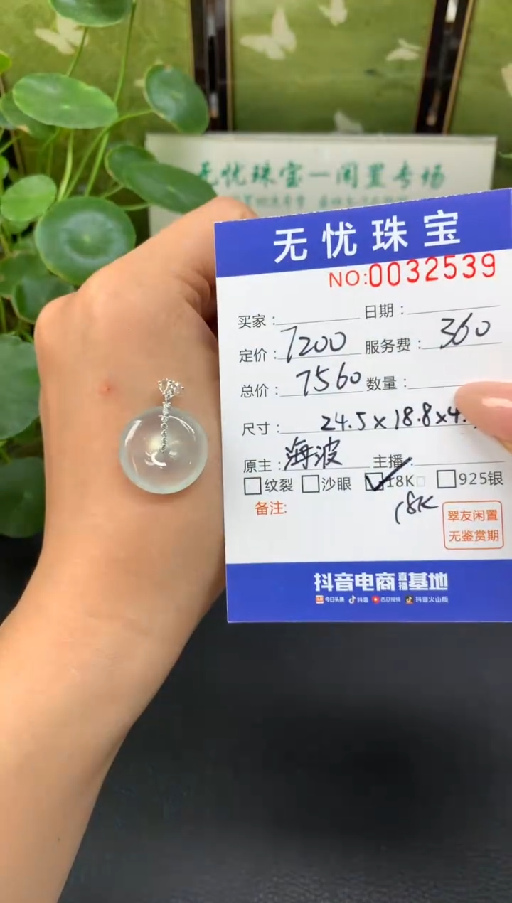 18K金镶嵌定制翡翠t*?C783