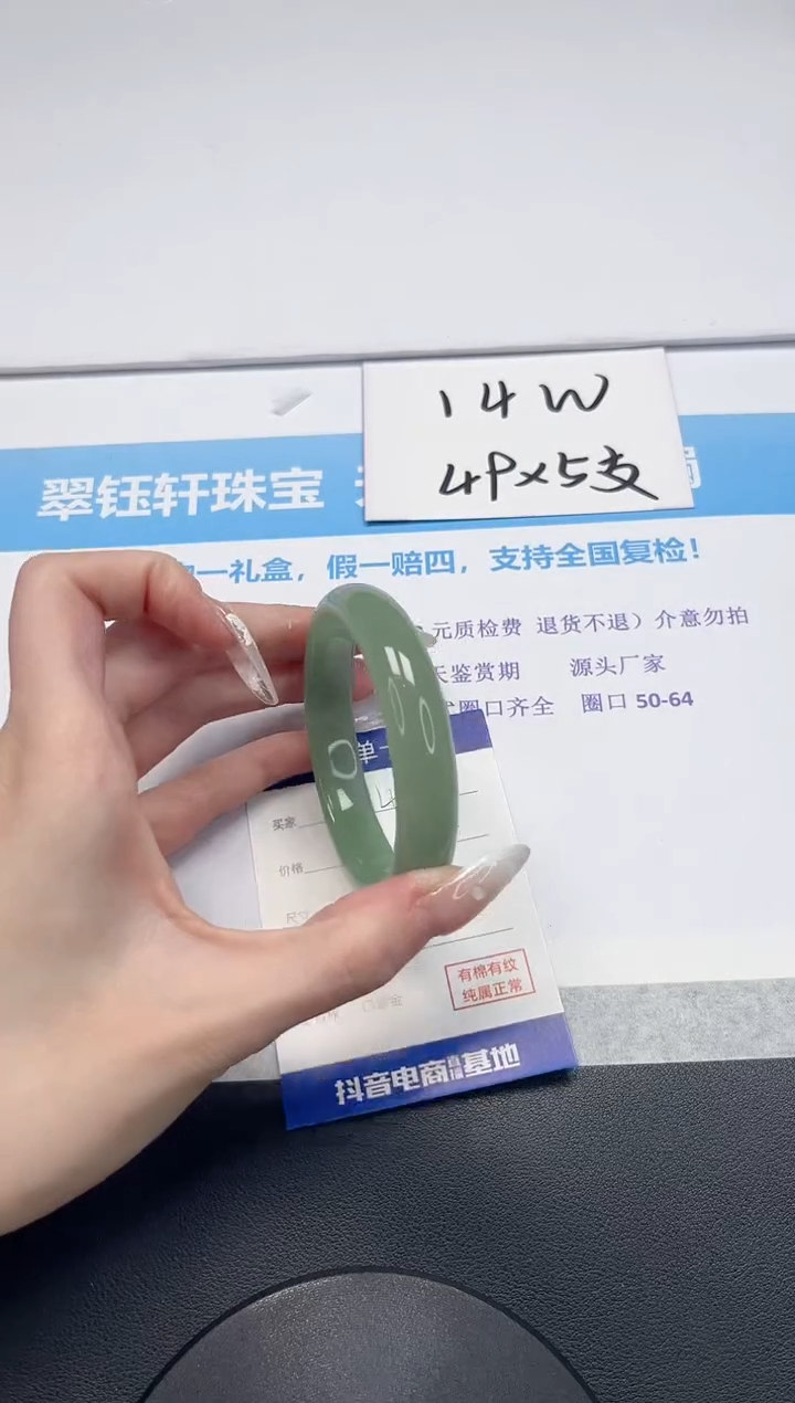 【闪购商品】石英质玉手镯未镶嵌V439-58.5