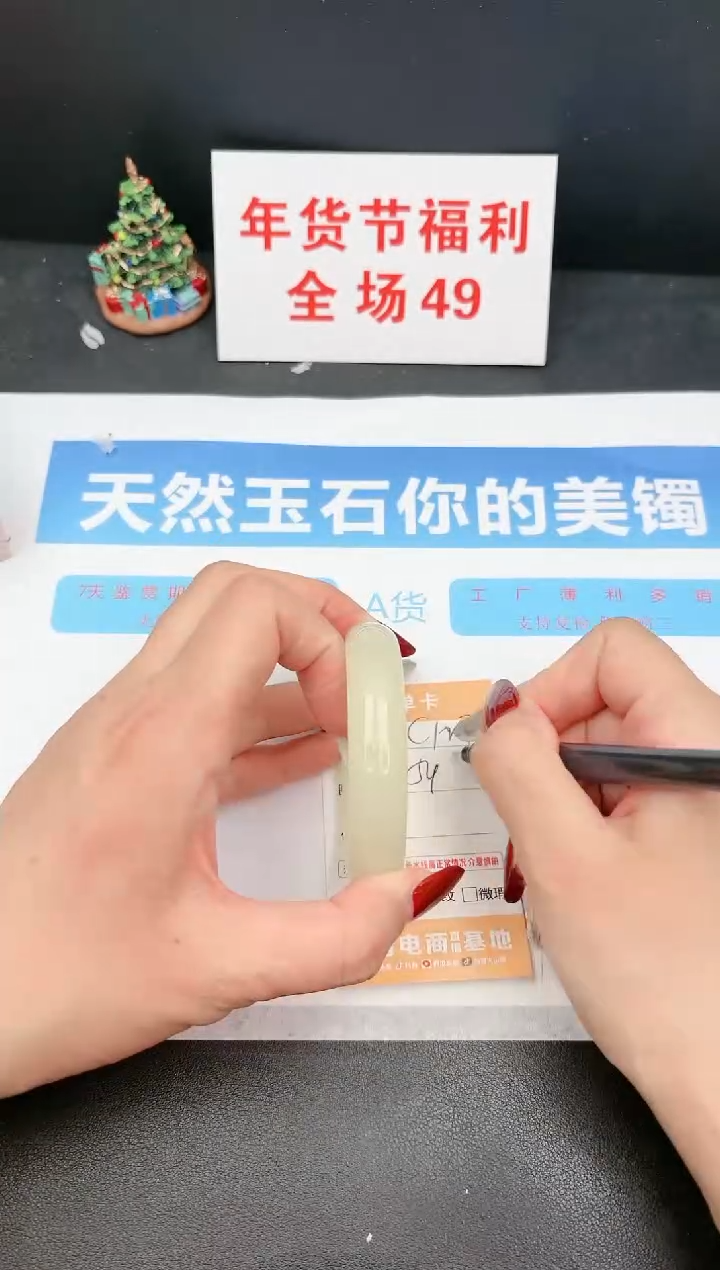 【闪购商品】石英质玉手镯未镶嵌127c