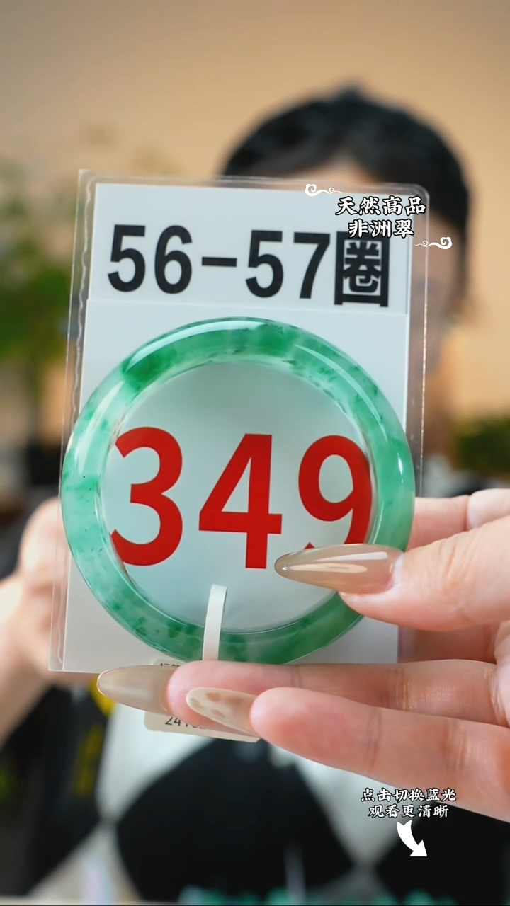 未镶嵌手镯石英质玉（非洲翠）56