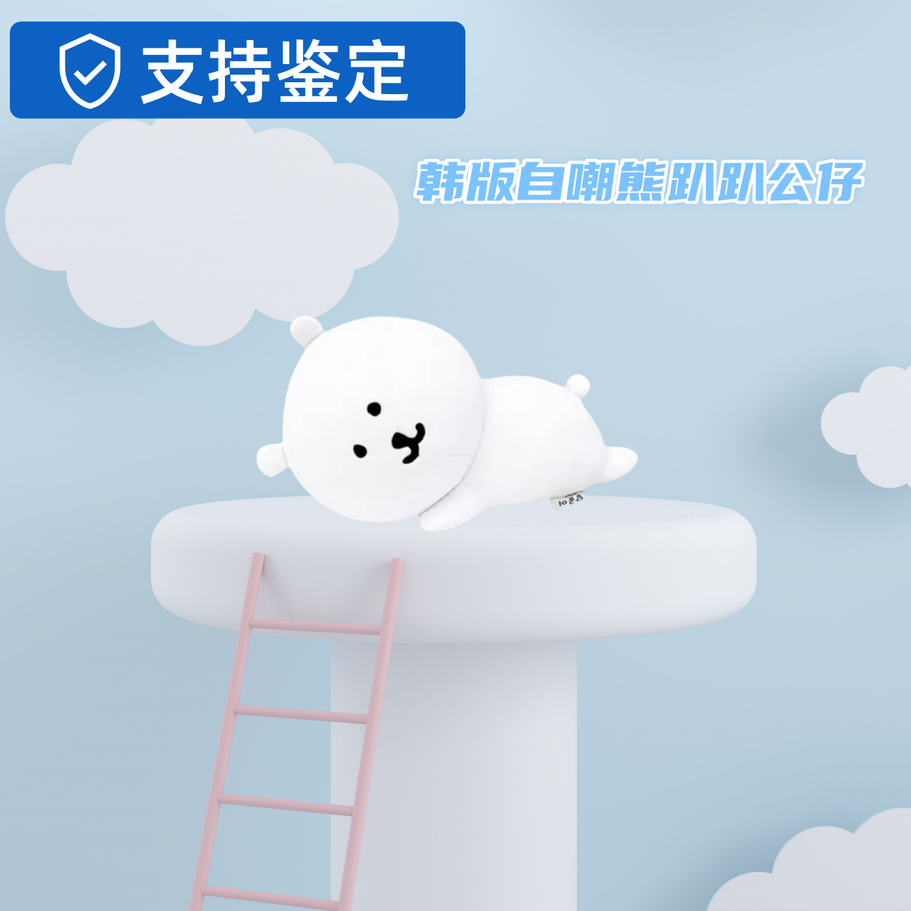 【韩版正品自嘲熊】趴趴熊公仔玩偶Nagano玩偶挂件韩熊子超兄
