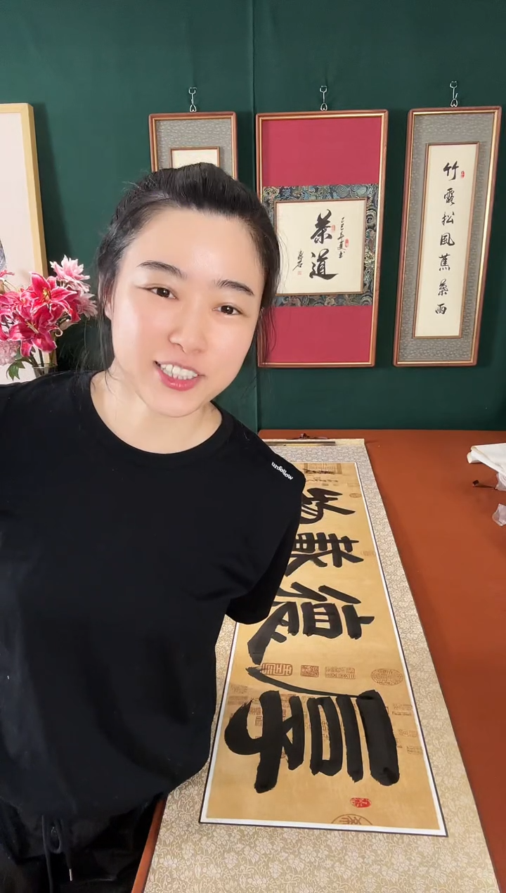 书法漱石书法作品《厚德载物》