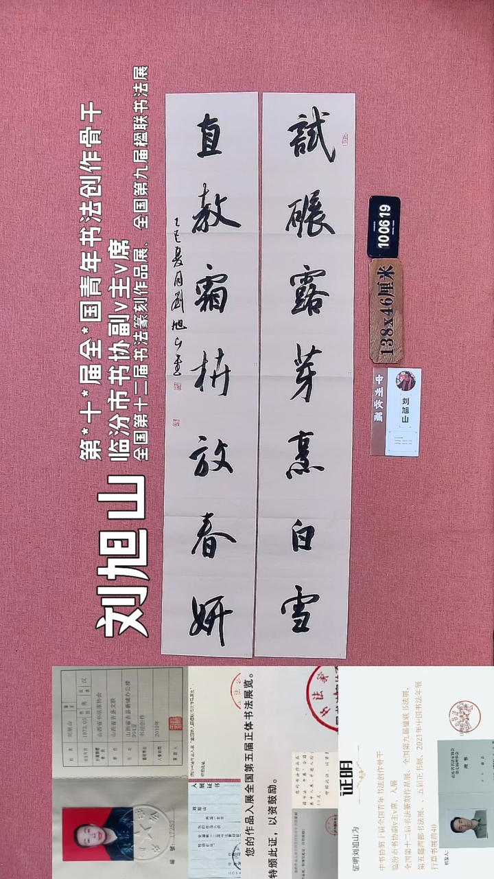 书法160        刘老师书法作品