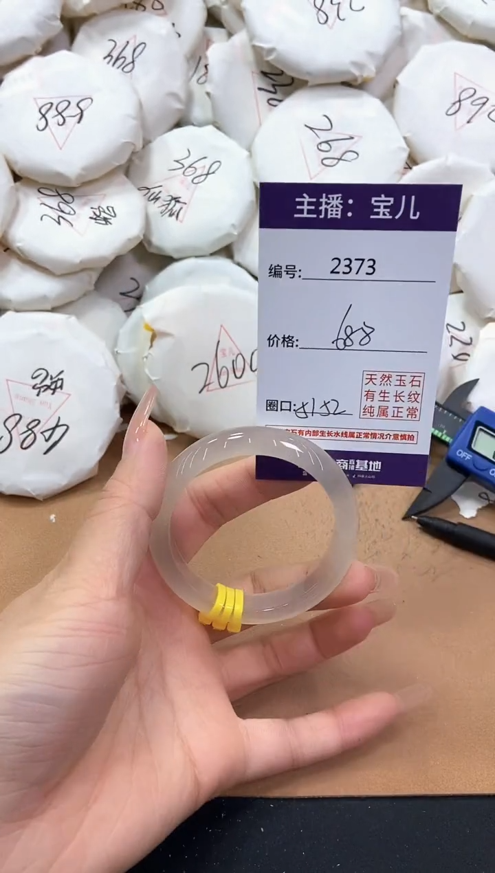 【闪购商品】玛瑙/玉髓手镯未镶嵌2373