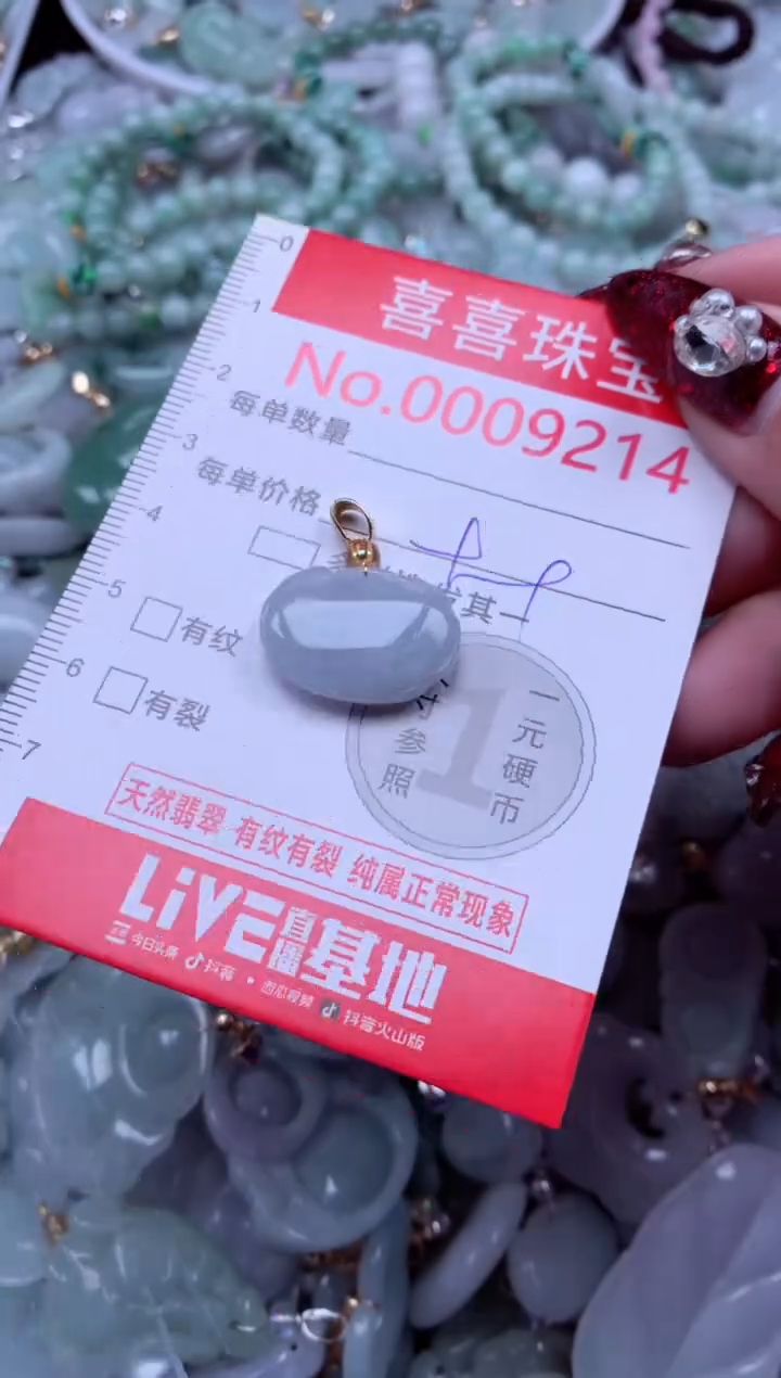 吊坠(不含链)未镶嵌翡翠9214