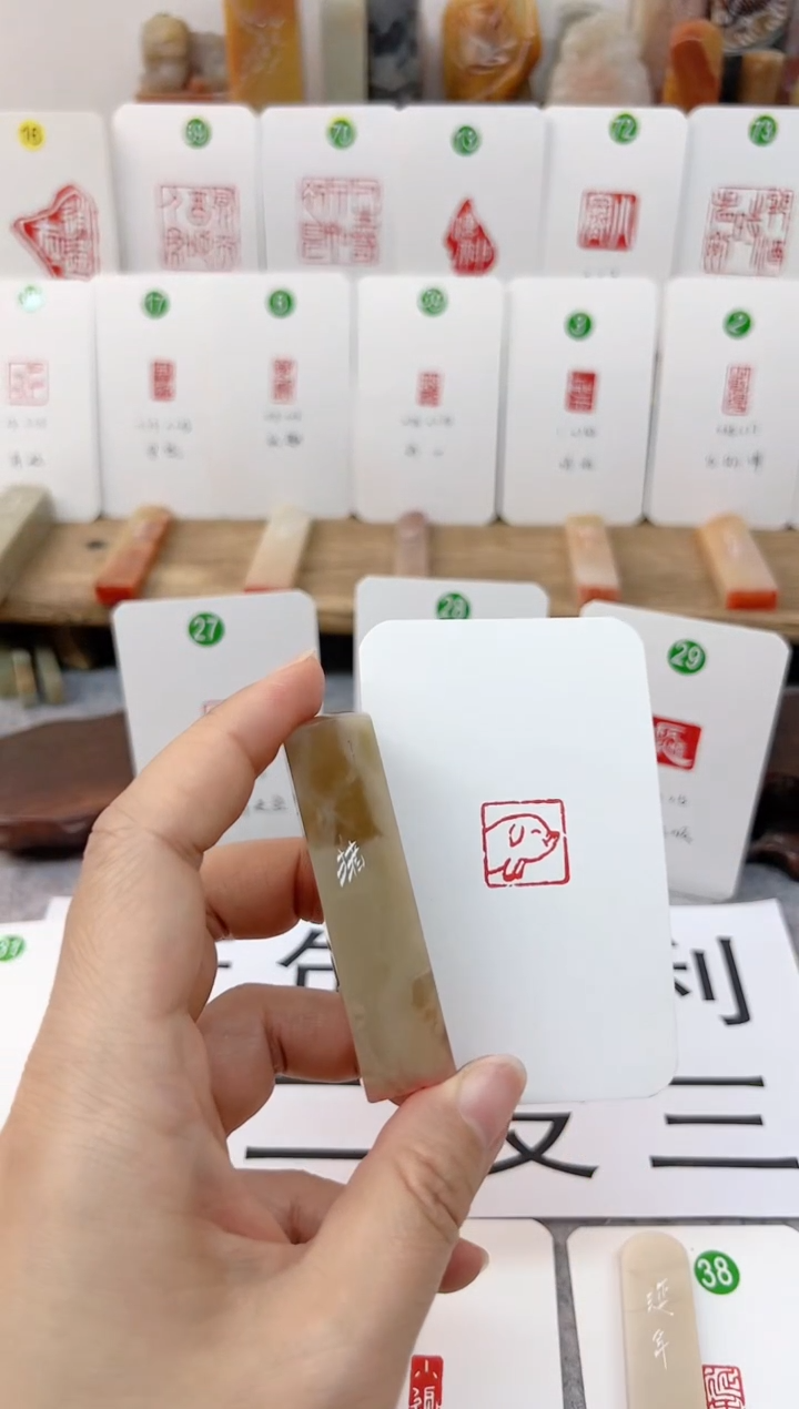 【闪购商品】伊犁石印石 生肖猪    成品闲章