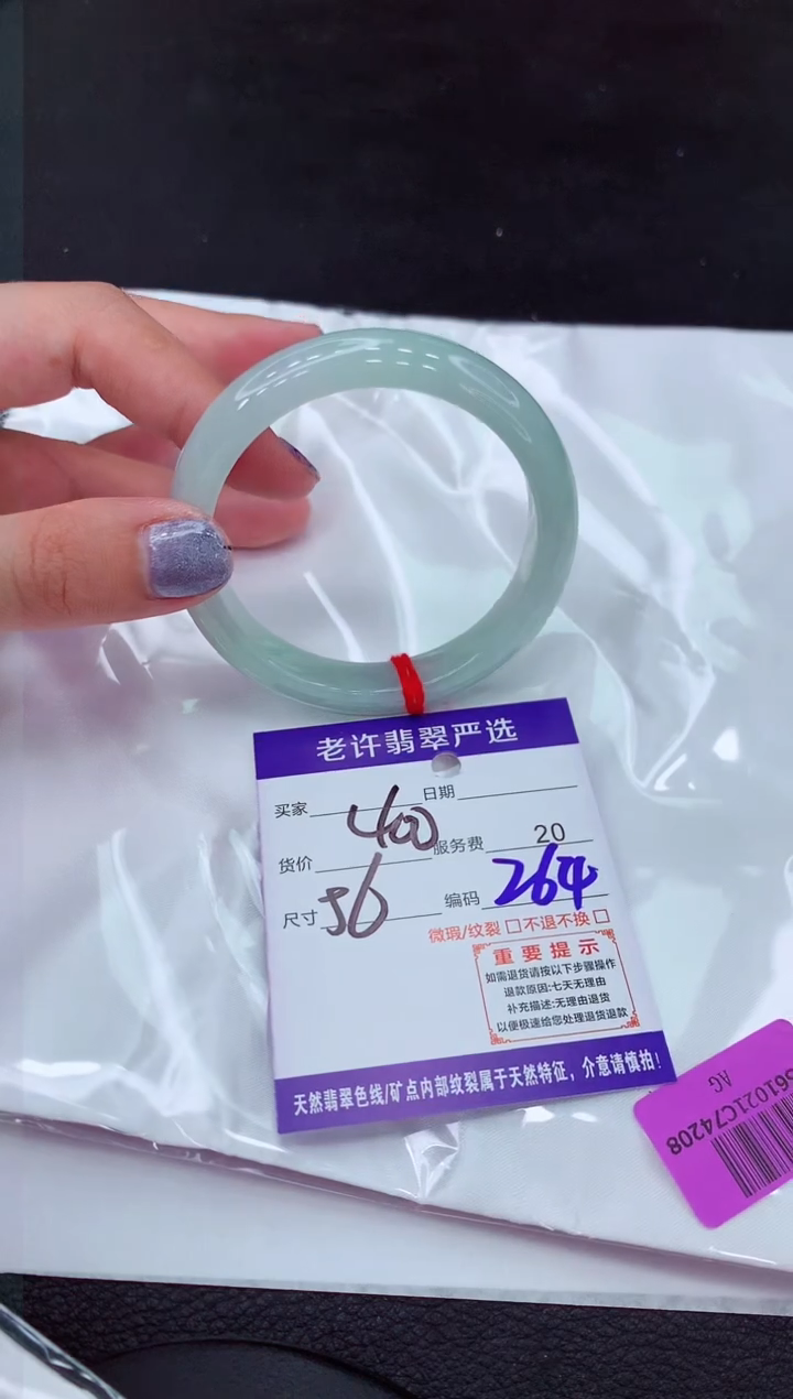 【闪购商品】翡翠手镯未镶嵌11111111111